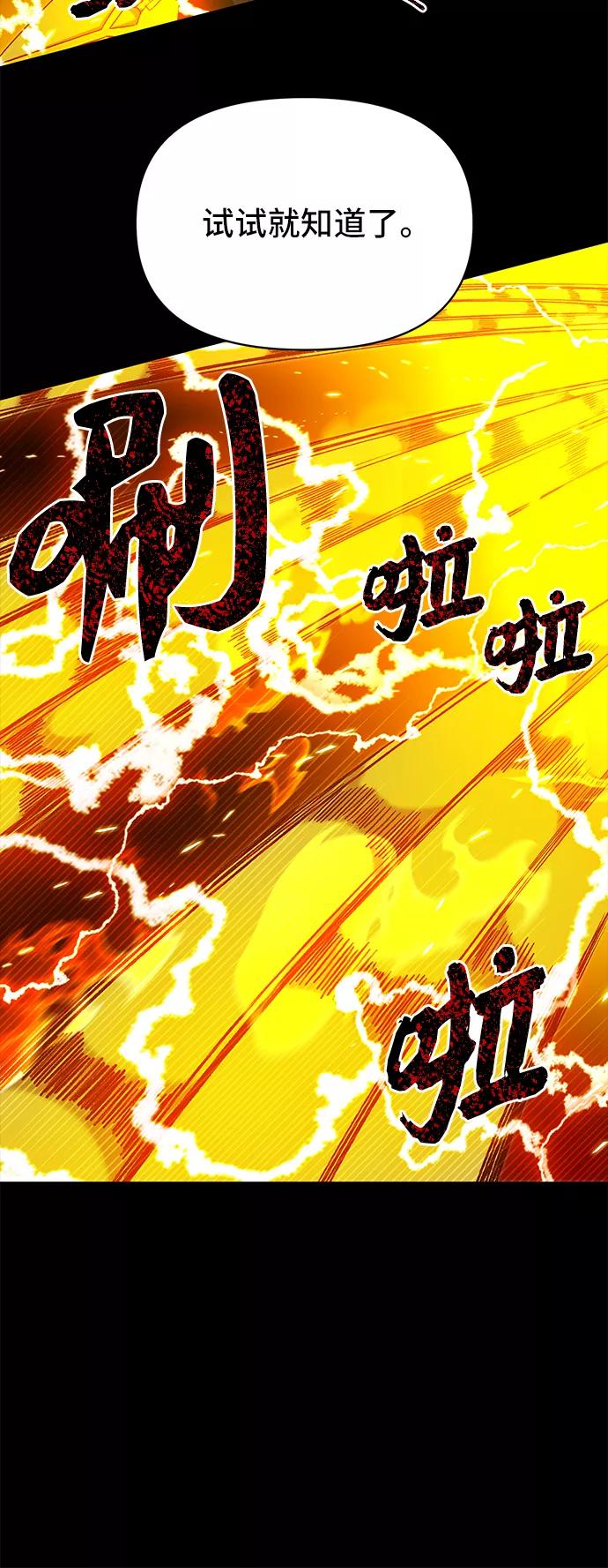 入手神话级专属装备 第3话 第103页