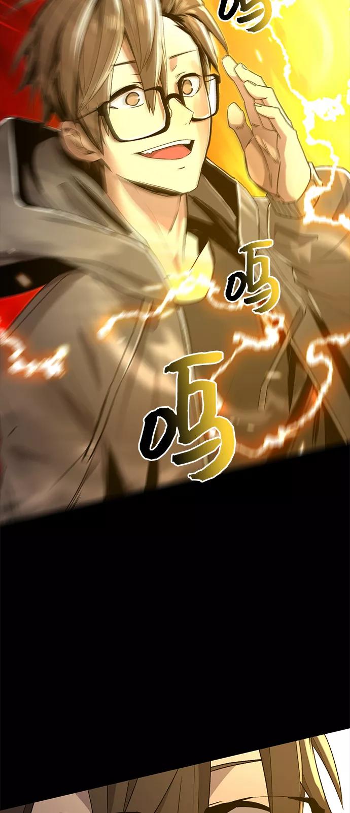 入手神话级专属装备 第3话 第72页