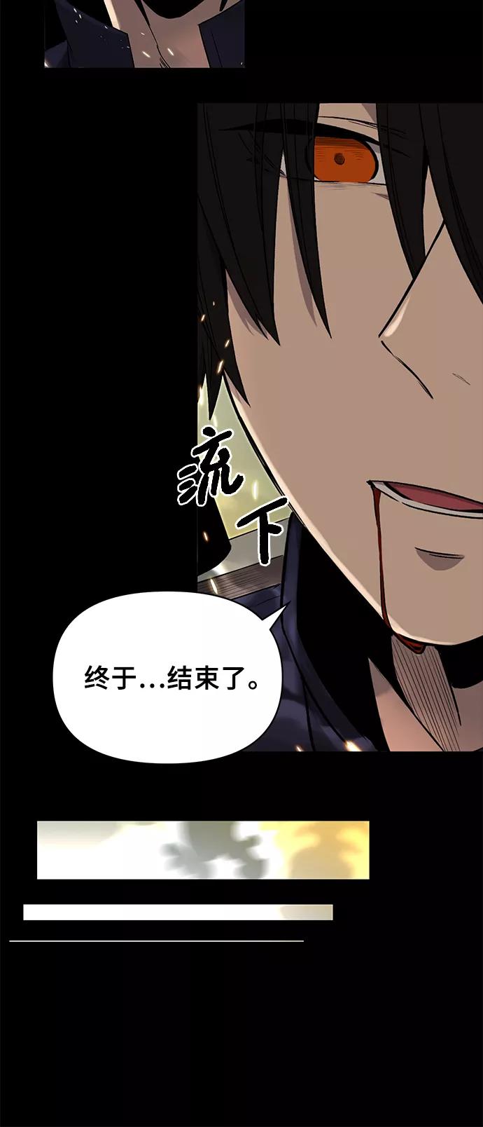 入手神话级专属装备 第3话 第132页