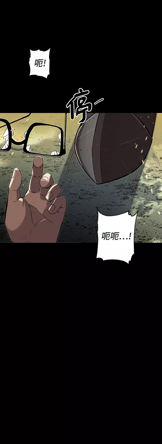 入手神话级专属装备 第3话 第127页