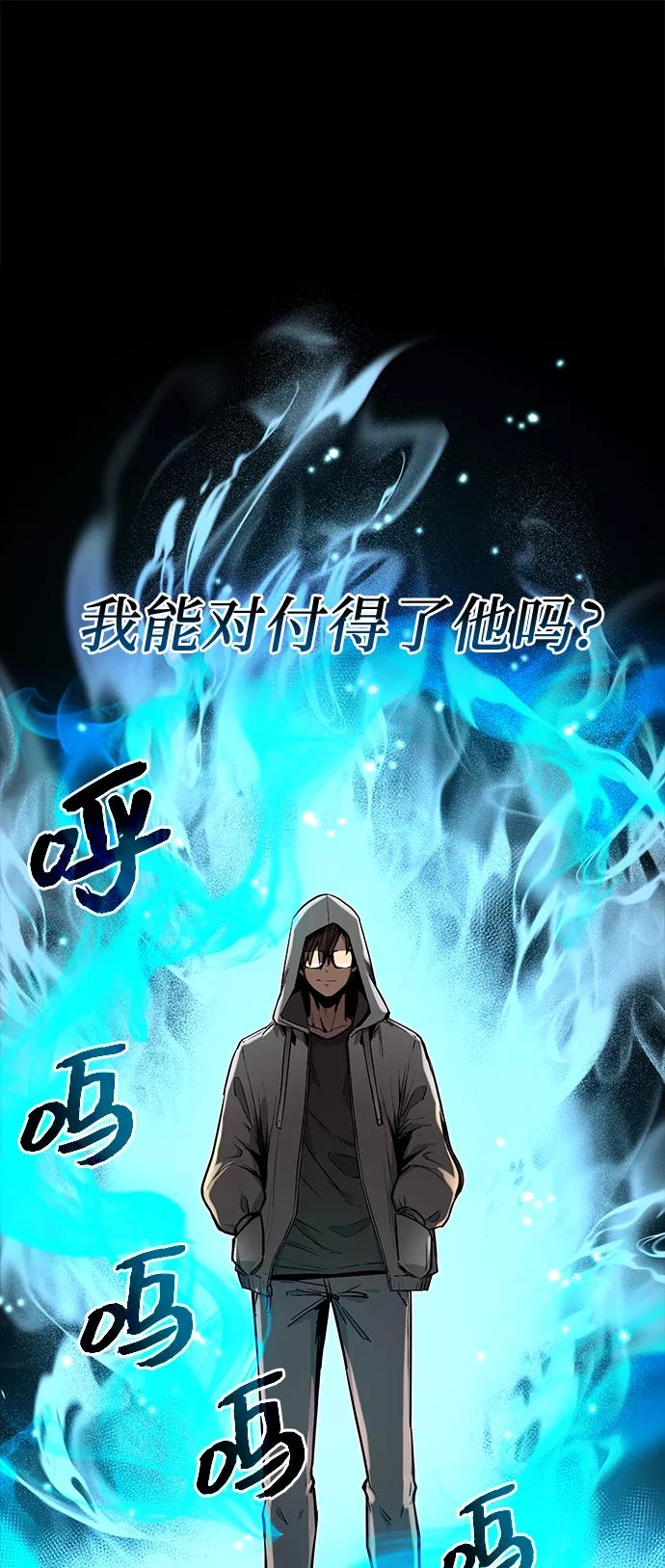 入手神话级专属装备 第3话 第15页