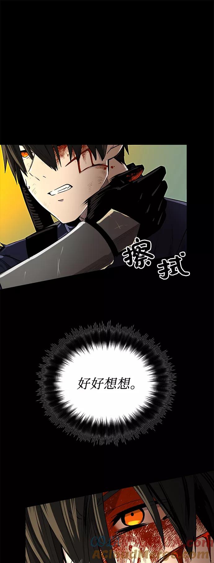 入手神话级专属装备 第3话 第41页