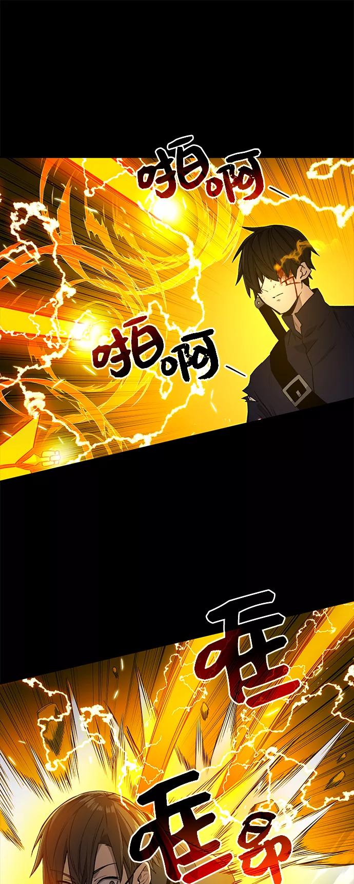 入手神话级专属装备 第3话 第108页