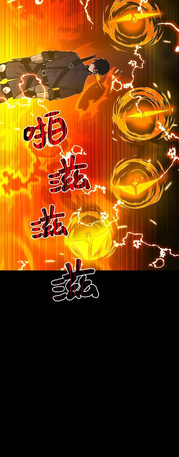 入手神话级专属装备 第3话 第98页