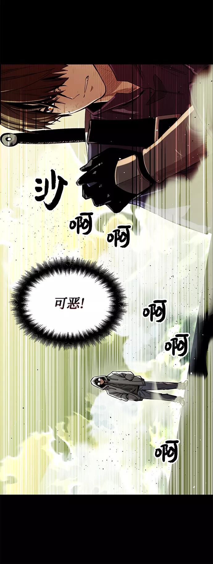 入手神话级专属装备 第3话 第14页