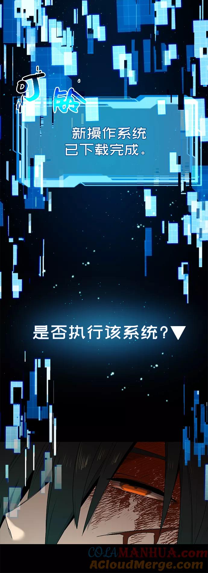 入手神话级专属装备 第3话 第141页