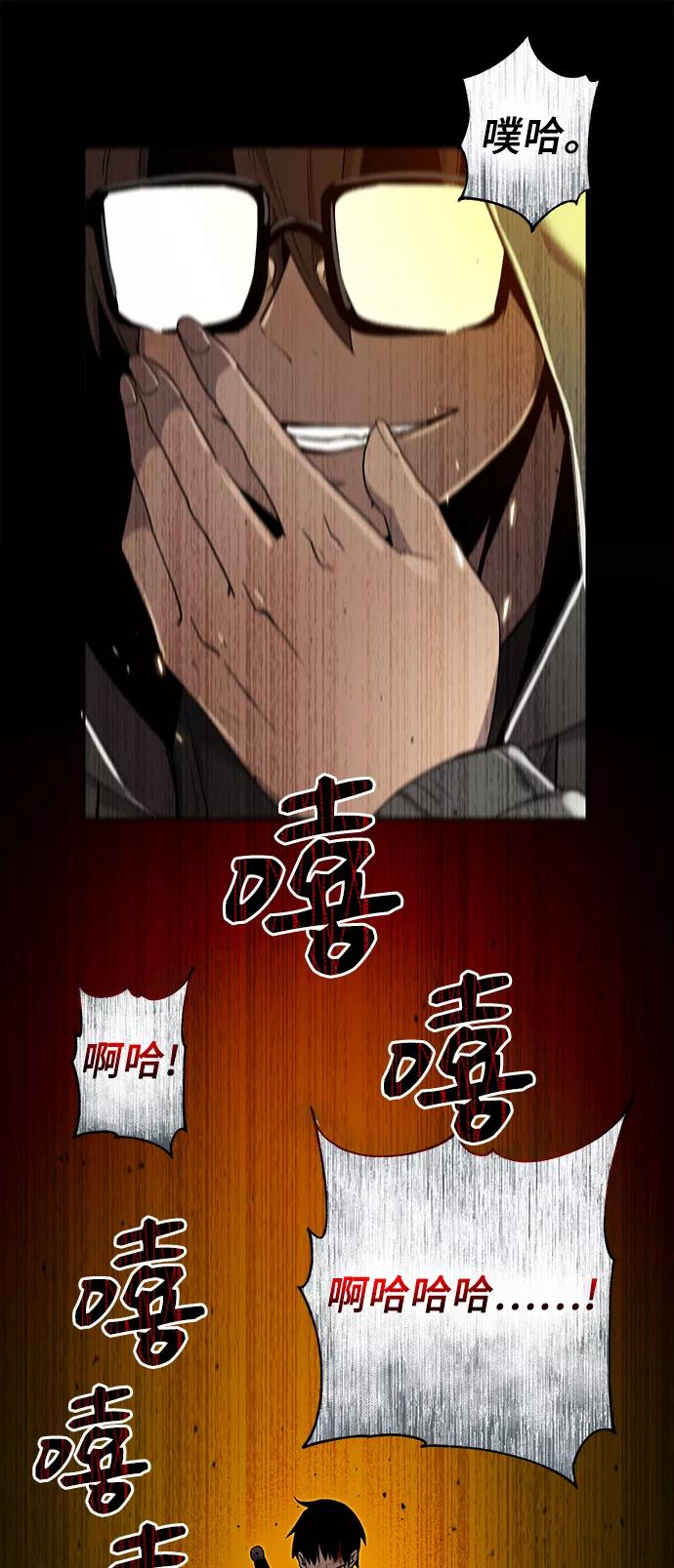 入手神话级专属装备 第3话 第51页