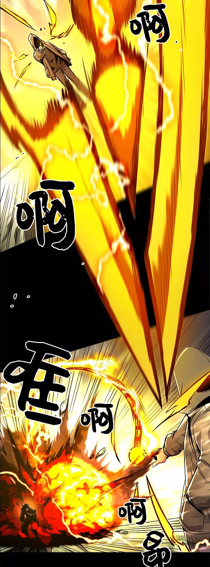 入手神话级专属装备 第3话 第27页