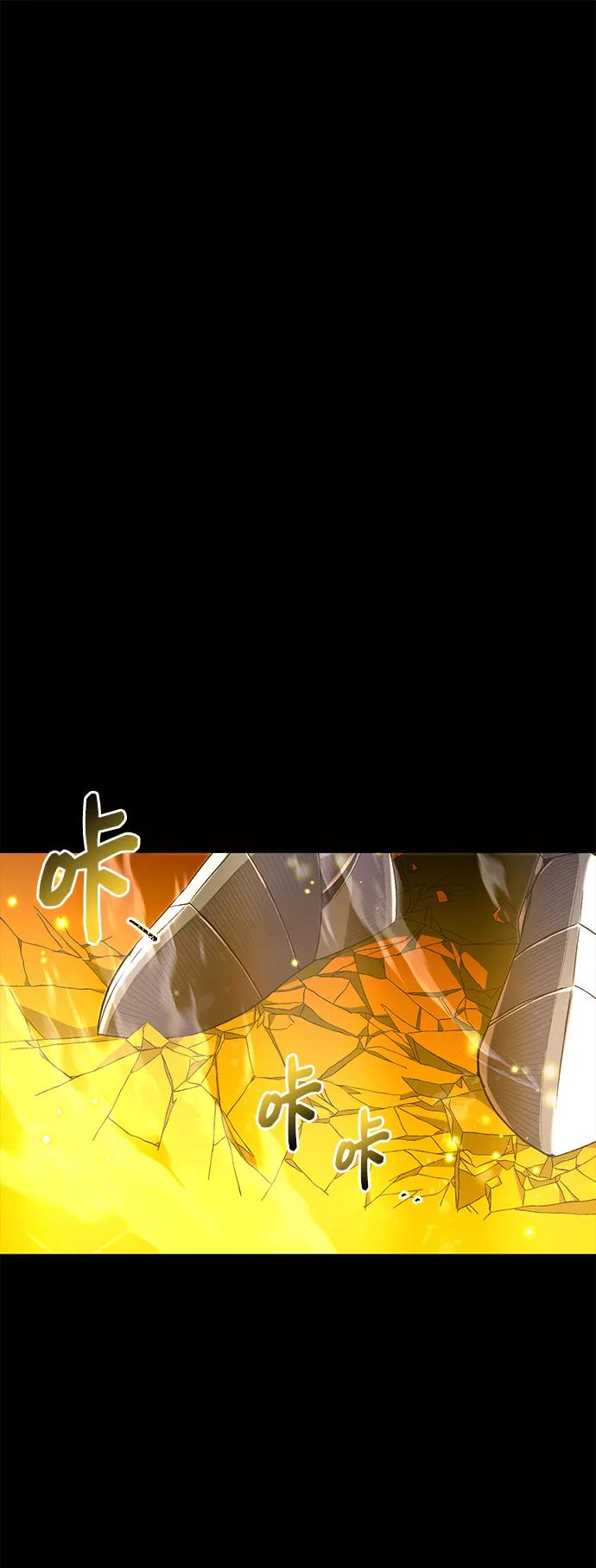 入手神话级专属装备 第3话 第76页