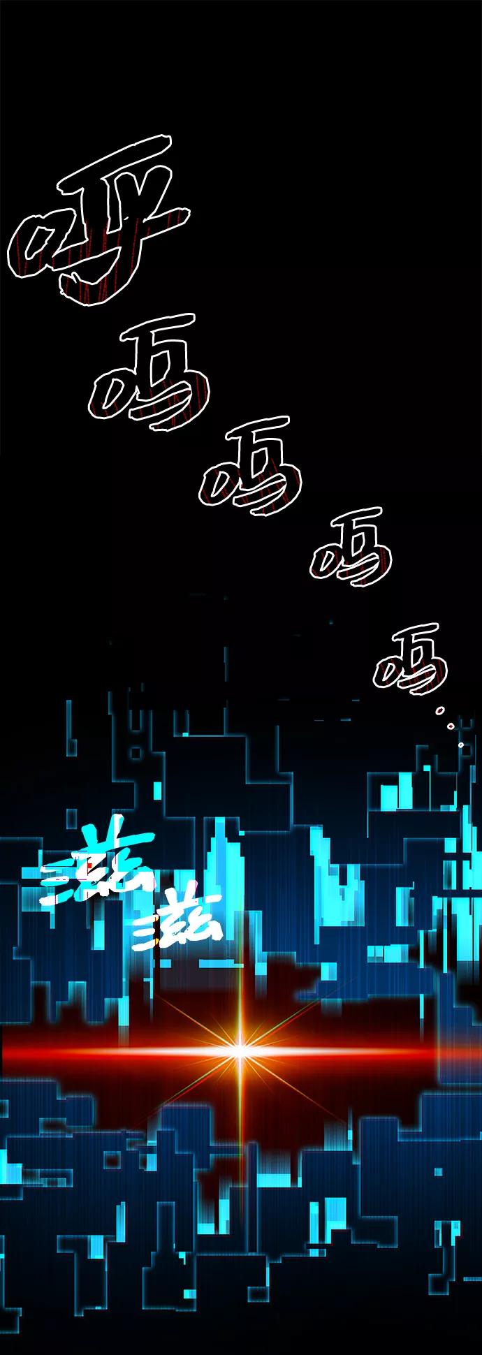 入手神话级专属装备 第3话 第68页