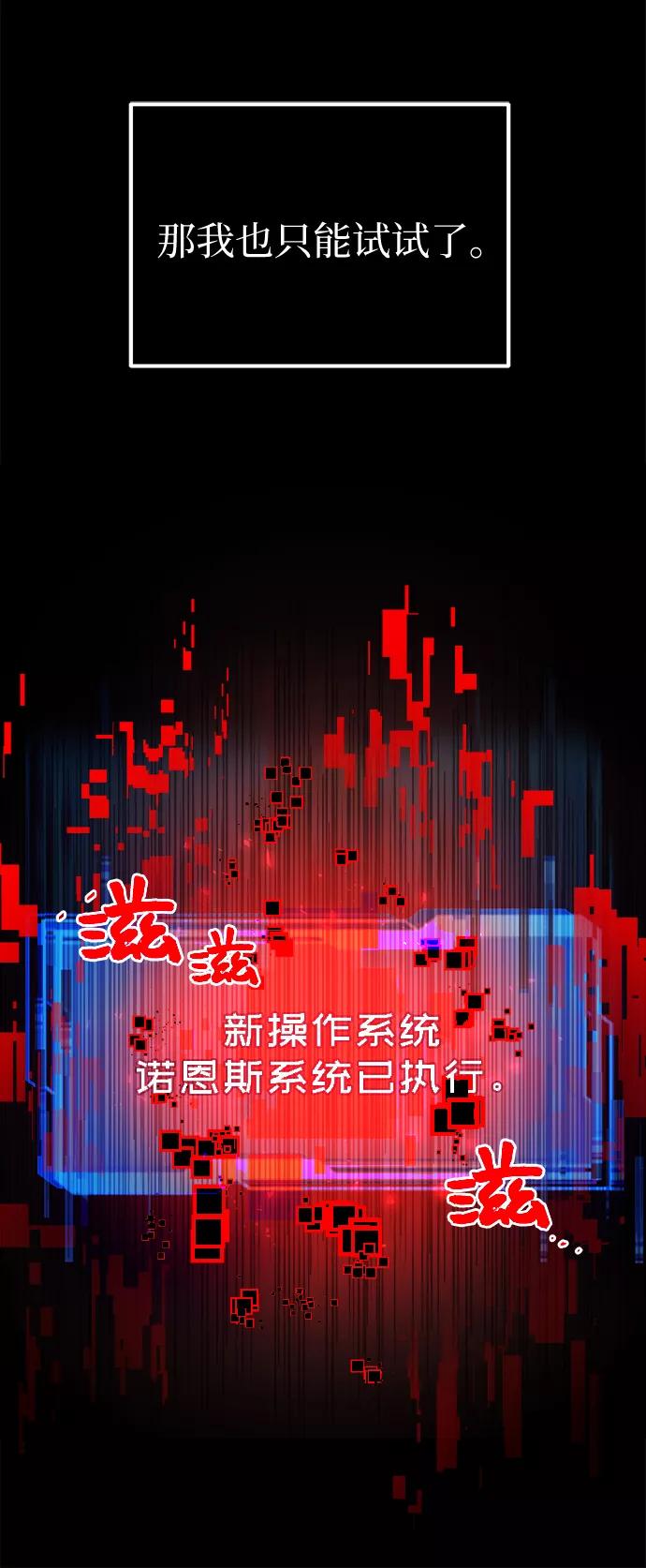 入手神话级专属装备 第3话 第146页