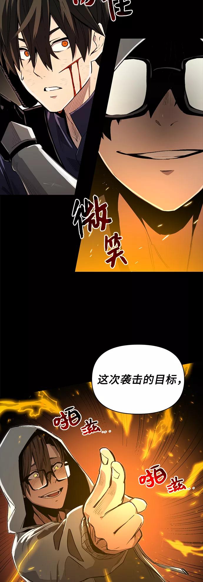 入手神话级专属装备 第3话 第30页