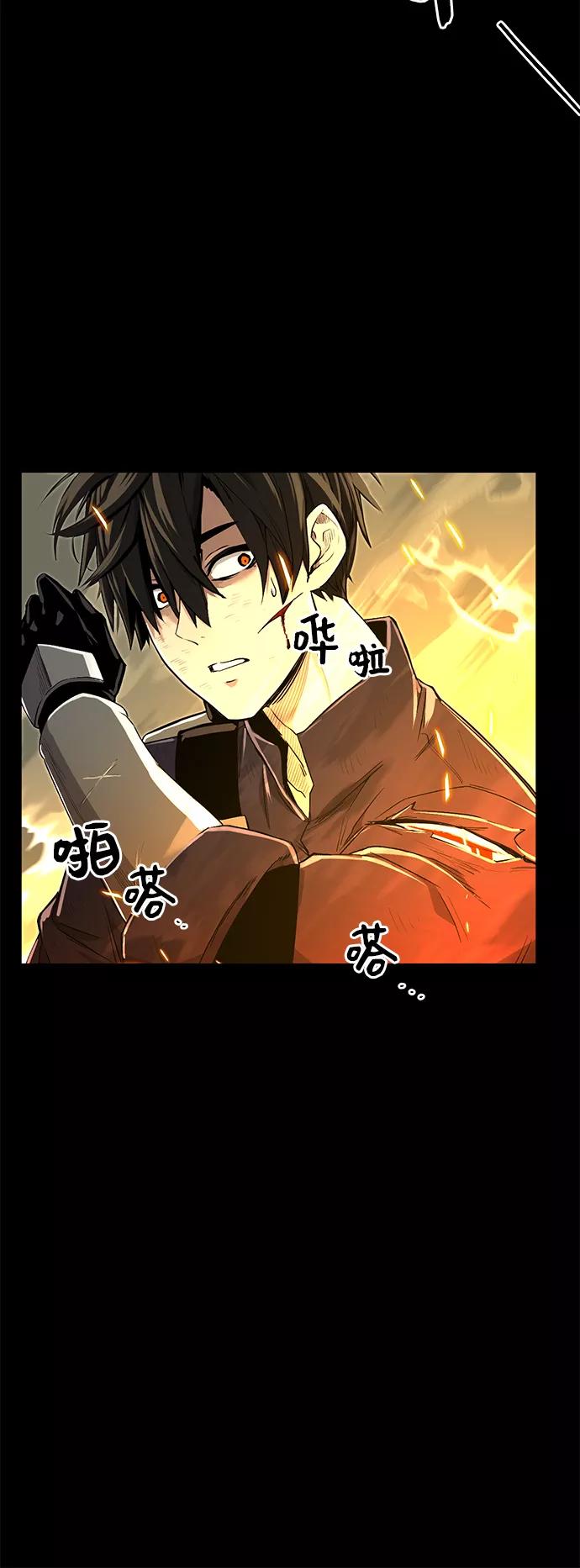 入手神话级专属装备 第3话 第28页