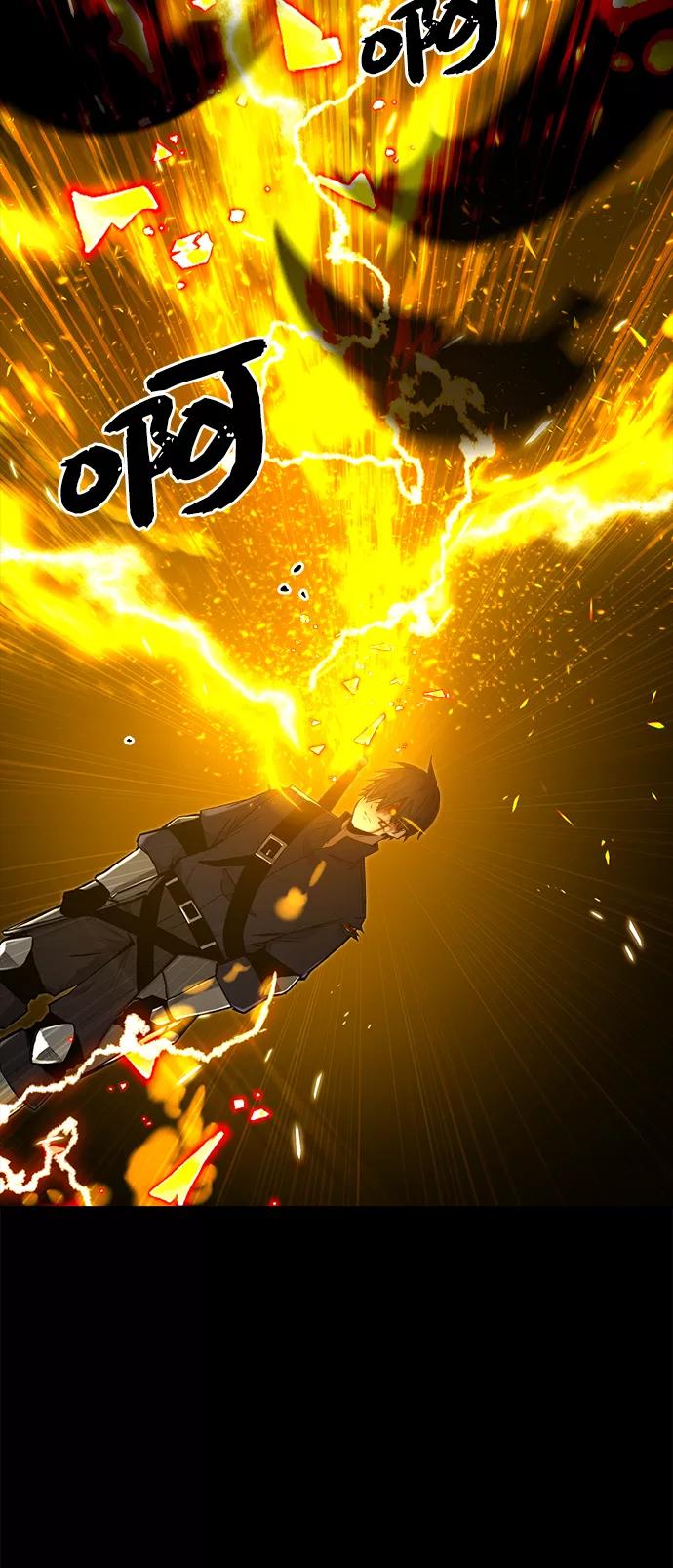 入手神话级专属装备 第3话 第87页