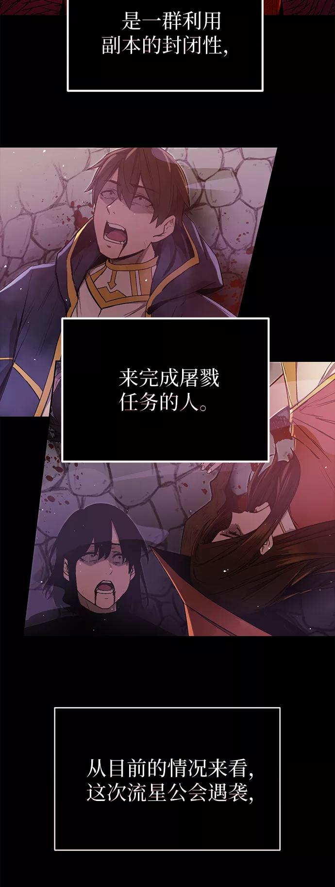 入手神话级专属装备 第3话 第12页