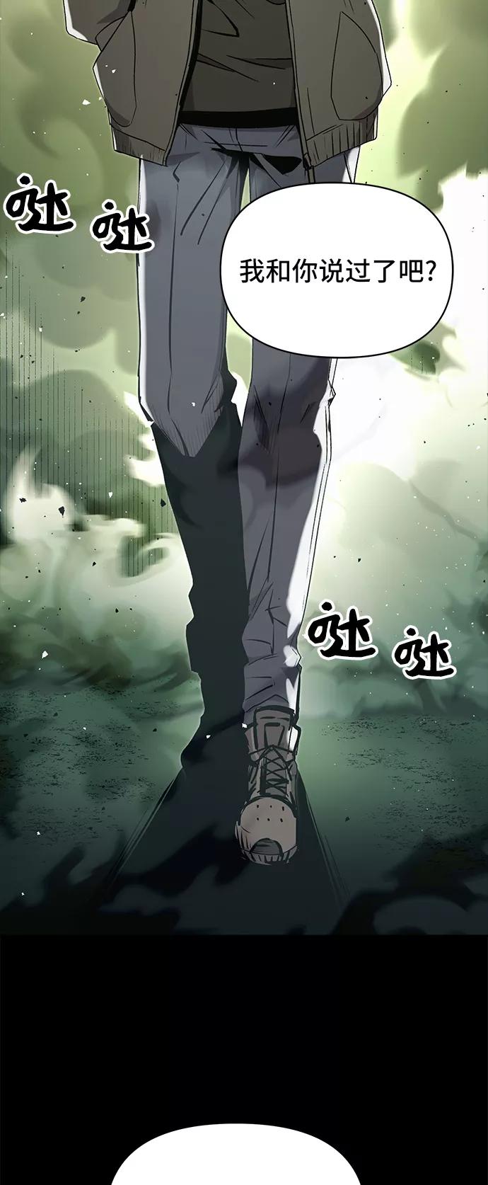 入手神话级专属装备 第3话 第2页