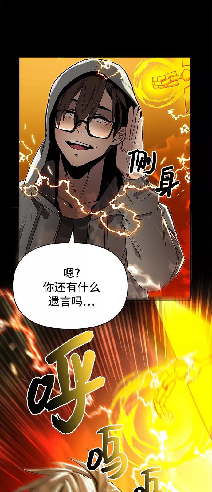 入手神话级专属装备 第3话 第71页