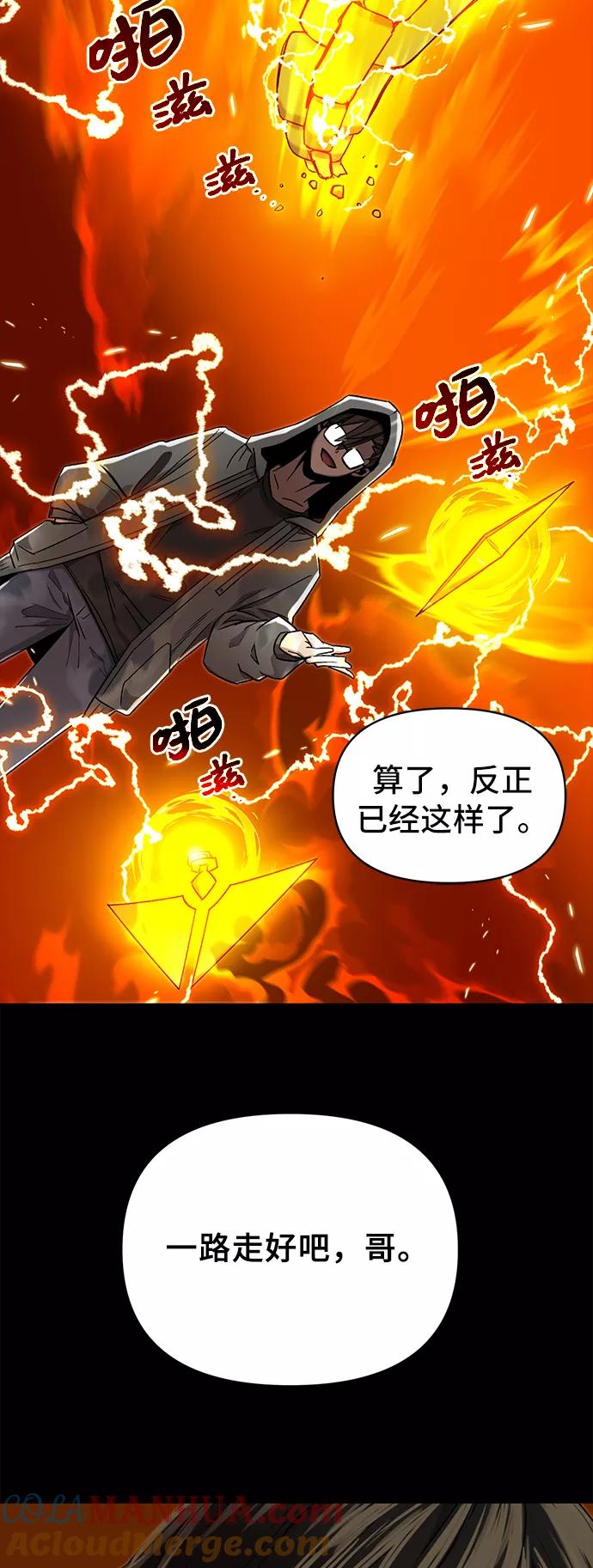 入手神话级专属装备 第3话 第65页