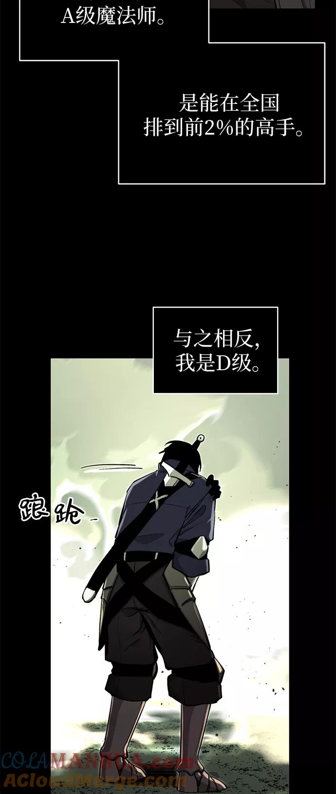 入手神话级专属装备 第3话 第17页