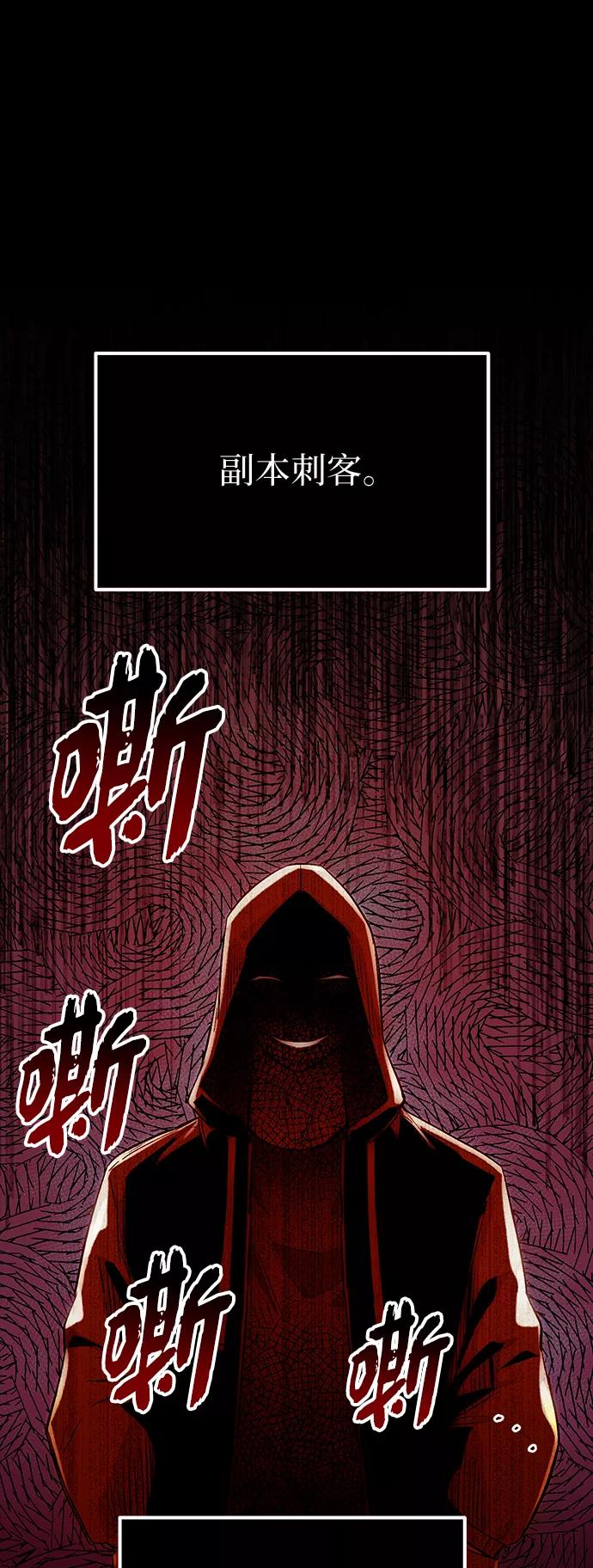 入手神话级专属装备 第3话 第11页