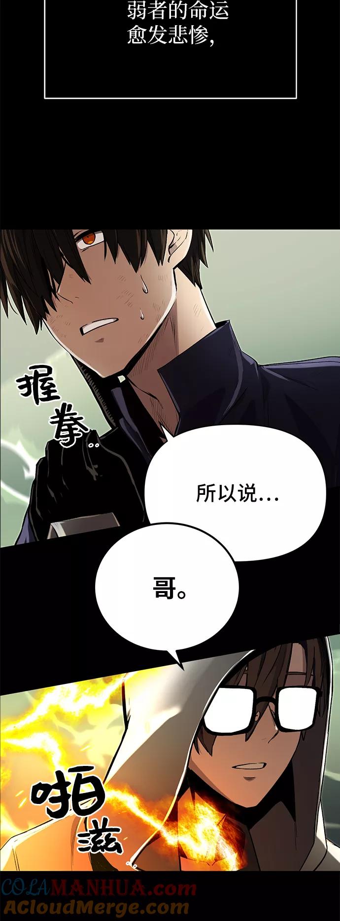 入手神话级专属装备 第3话 第25页
