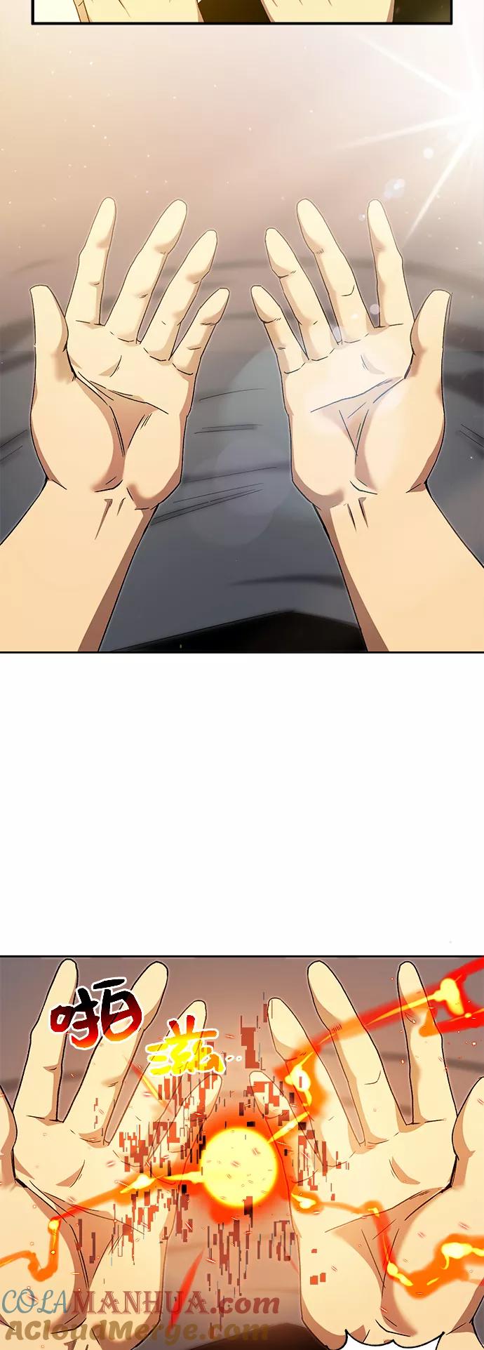入手神话级专属装备 第3话 第161页