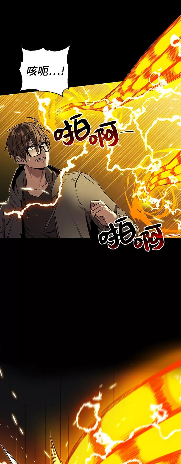 入手神话级专属装备 第3话 第104页