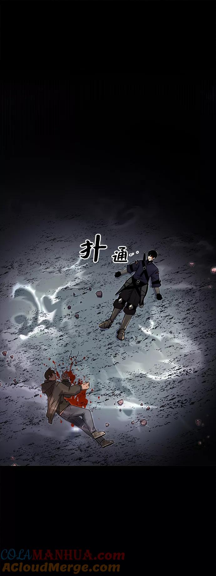 入手神话级专属装备 第3话 第133页