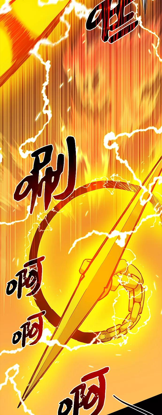 入手神话级专属装备 第3话 第106页