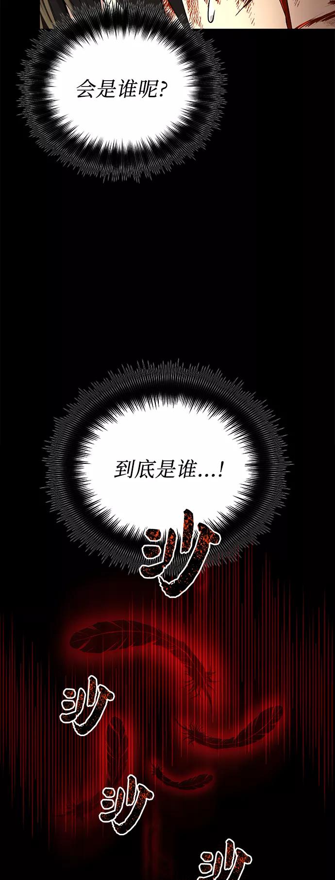 入手神话级专属装备 第3话 第42页