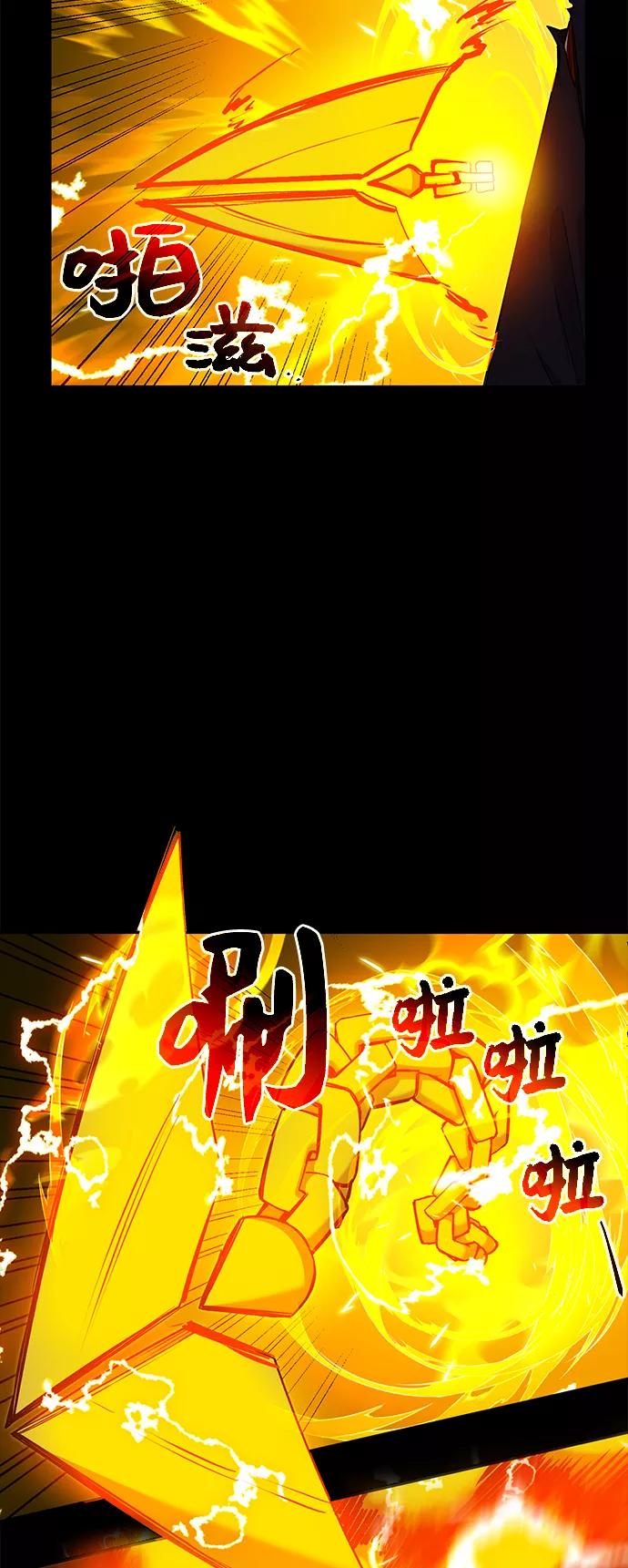 入手神话级专属装备 第3话 第114页