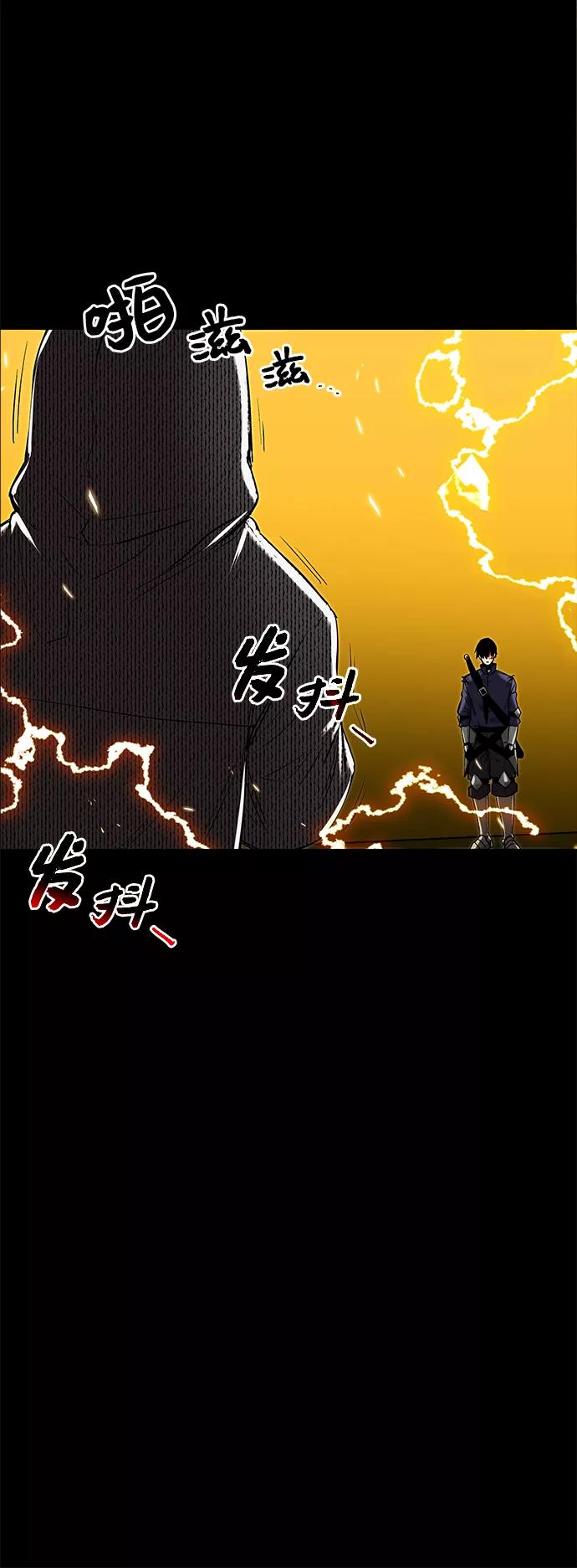 入手神话级专属装备 第3话 第50页