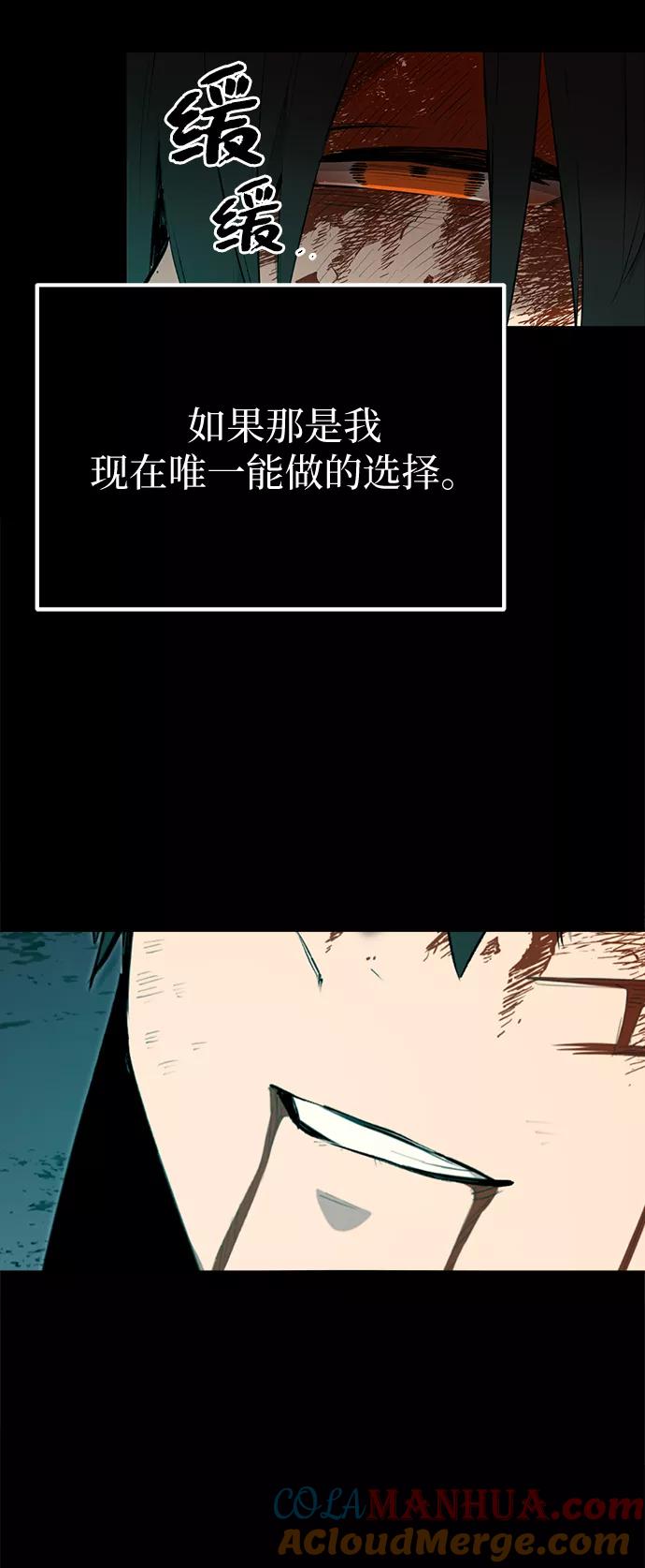 入手神话级专属装备 第3话 第145页