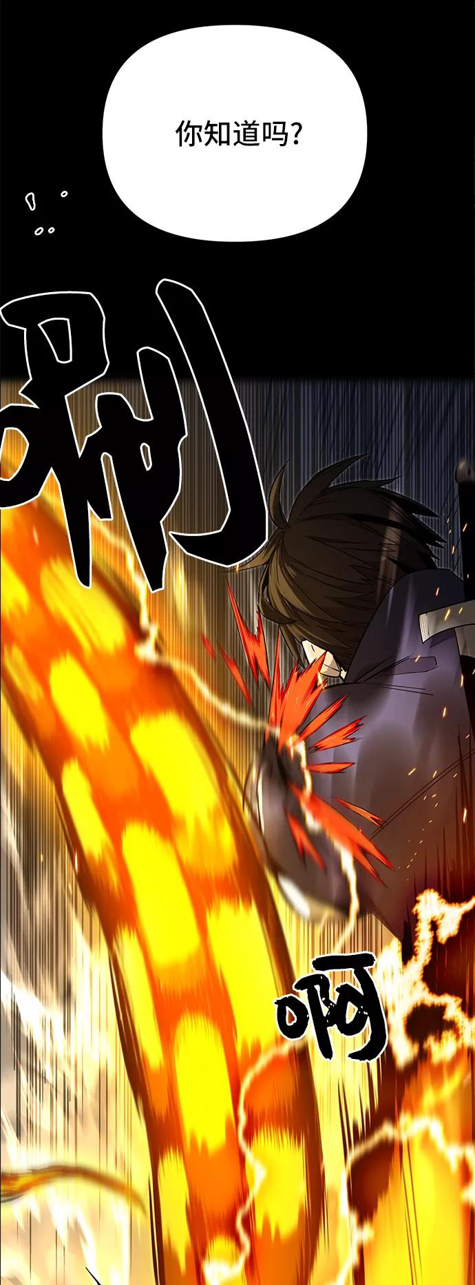 入手神话级专属装备 第3话 第26页