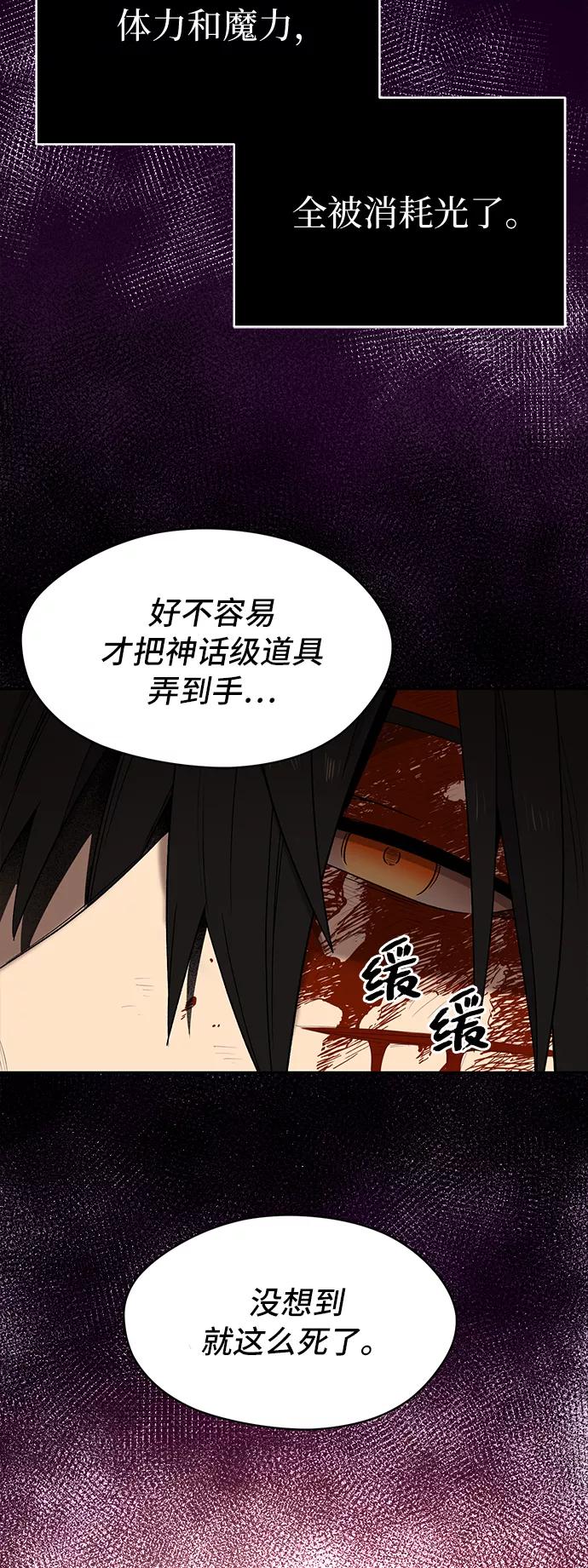 入手神话级专属装备 第3话 第135页