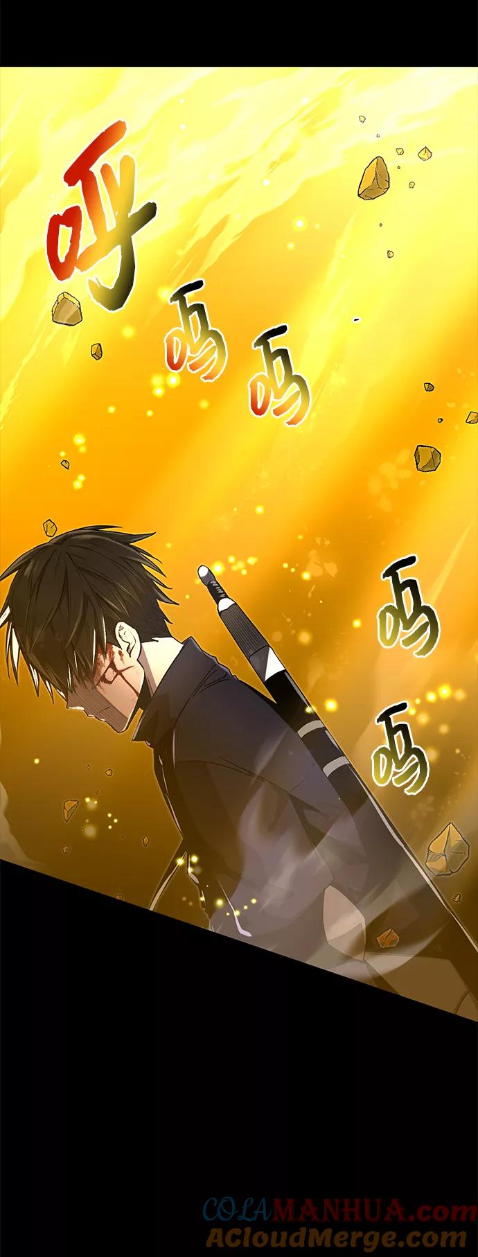 入手神话级专属装备 第3话 第77页