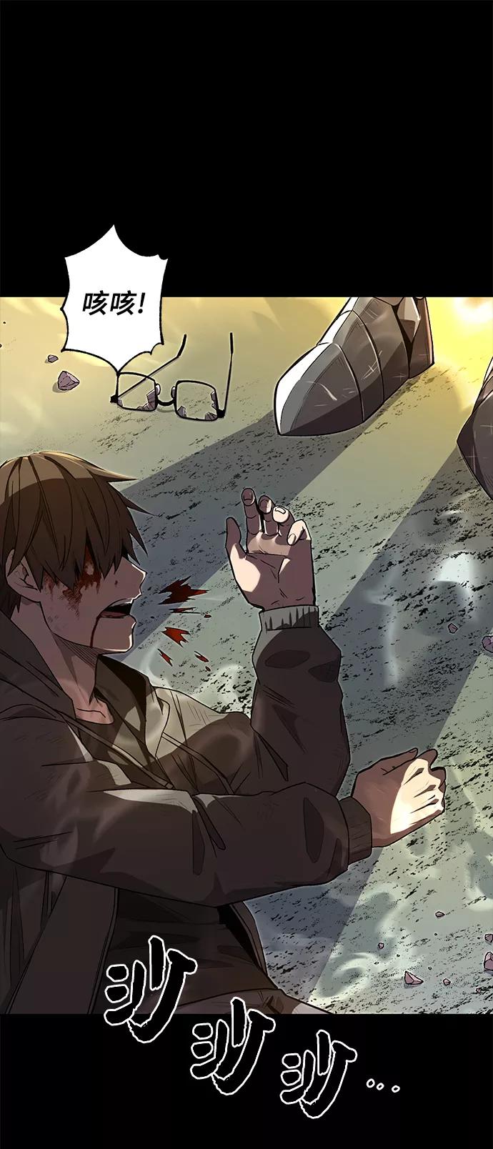 入手神话级专属装备 第3话 第128页