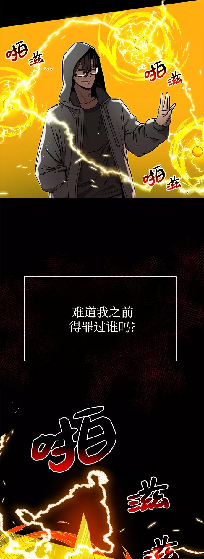 入手神话级专属装备 第3话 第39页