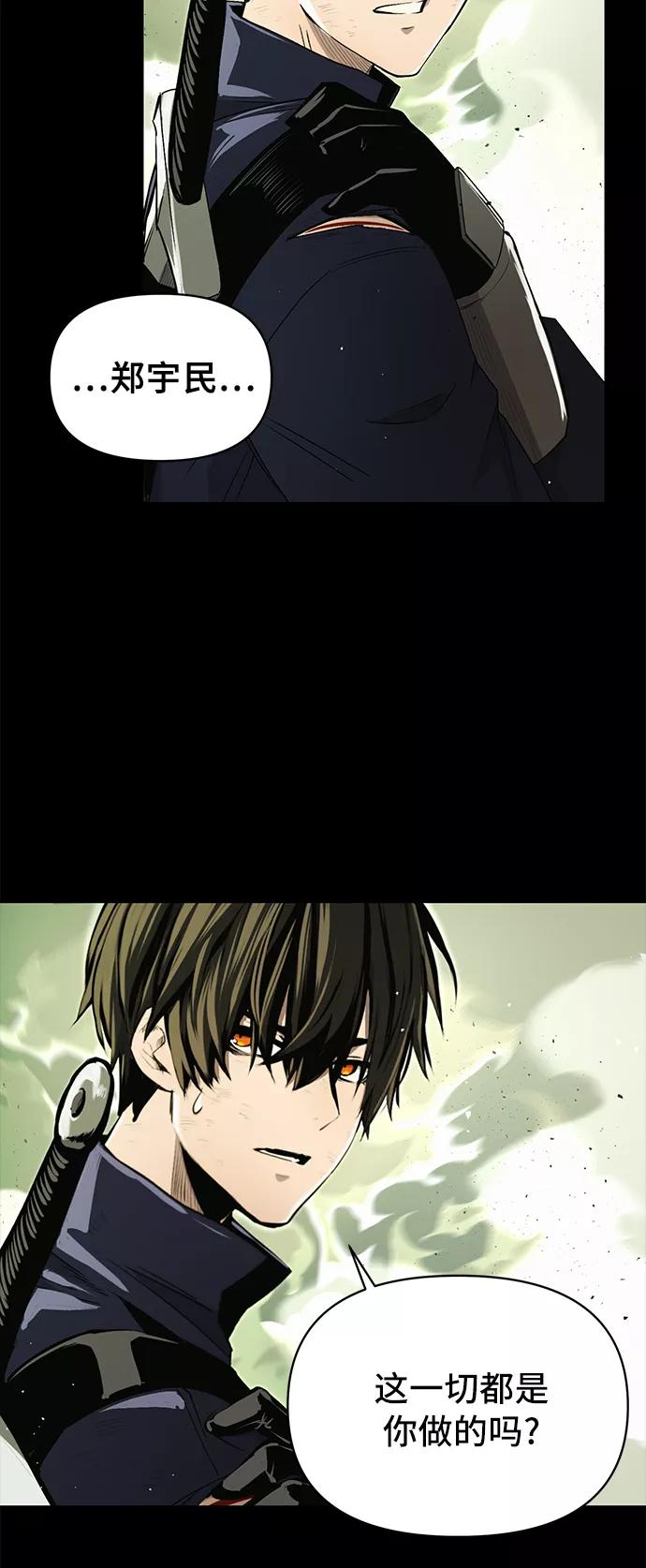 入手神话级专属装备 第3话 第4页