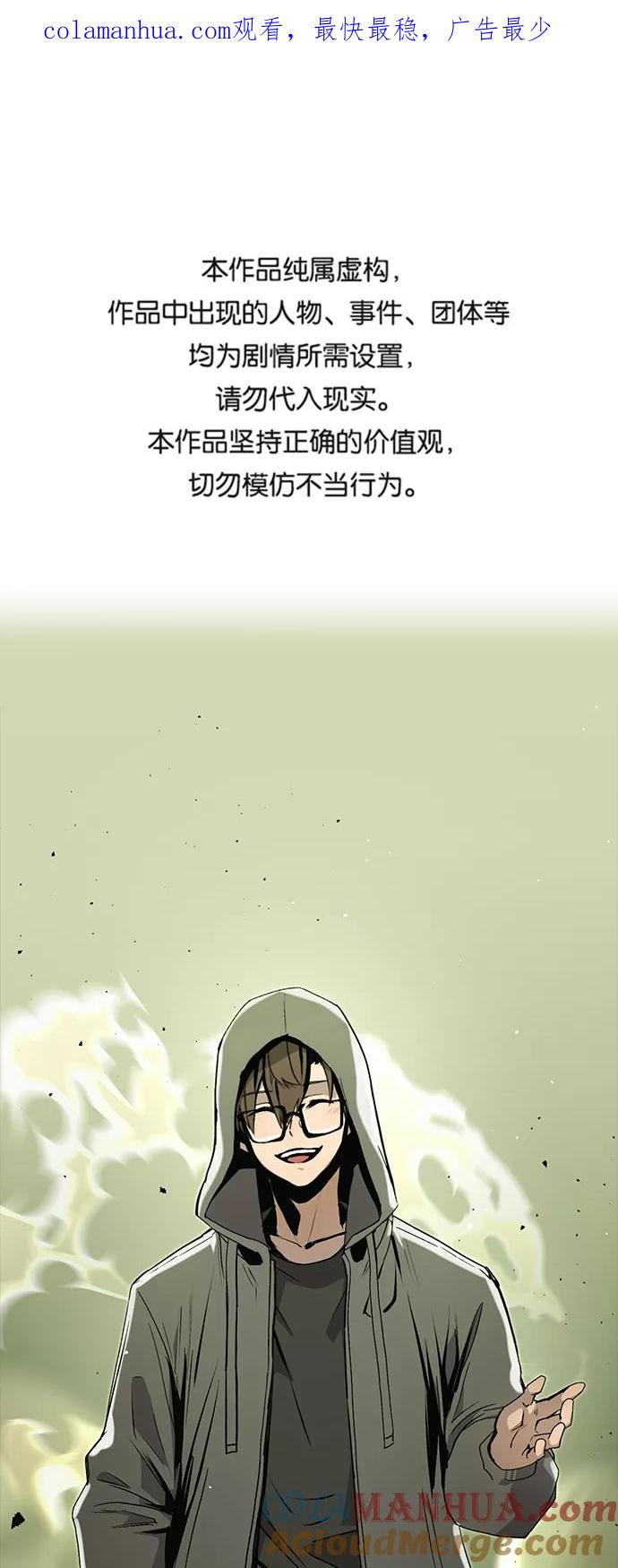 入手神话级专属装备 第3话 第1页