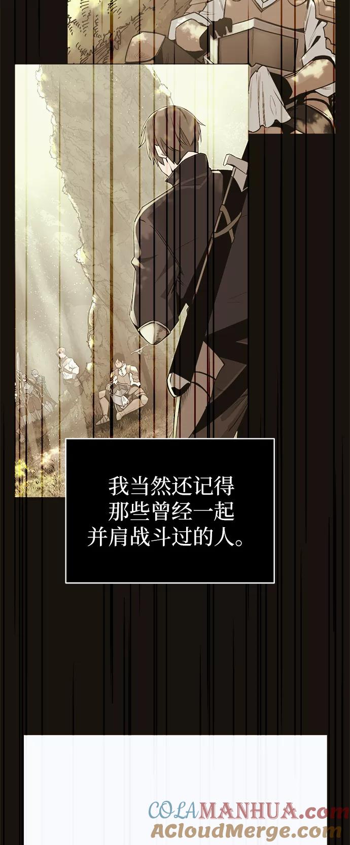 入手神话级专属装备 第3话 第21页
