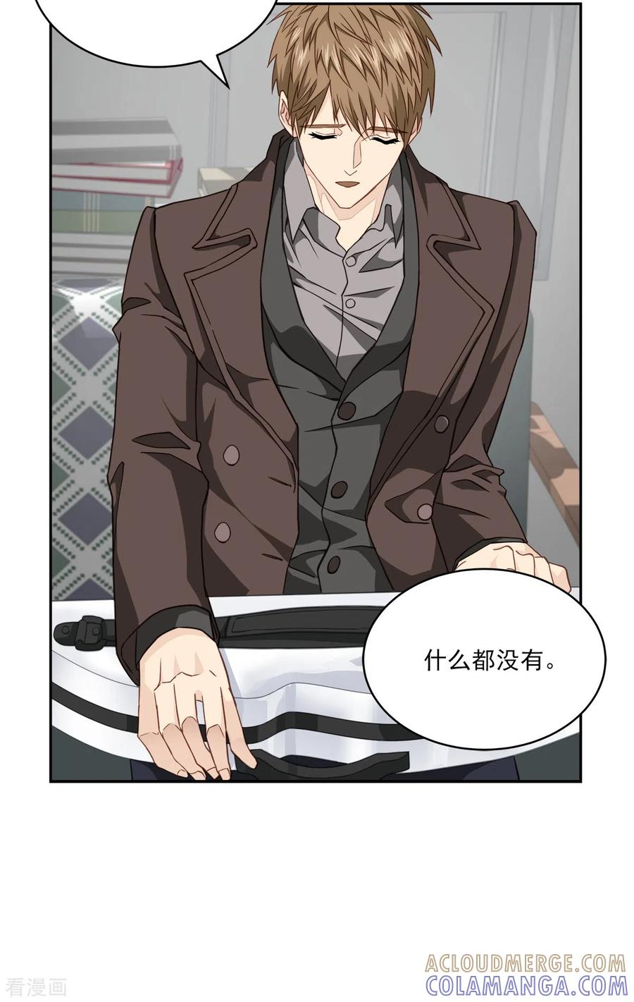 《四分之一的秘密》第50话 心计 第19页