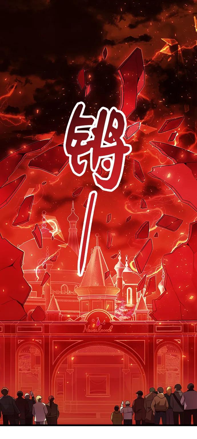 入手神话级专属装备 第48话 第30页