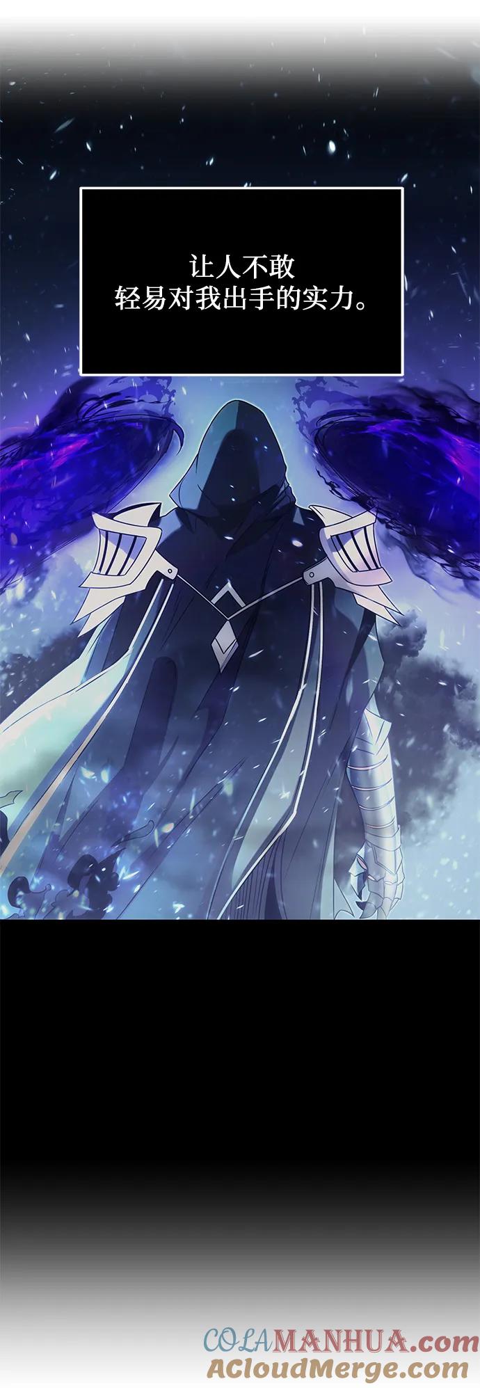 入手神话级专属装备 第48话 第58页
