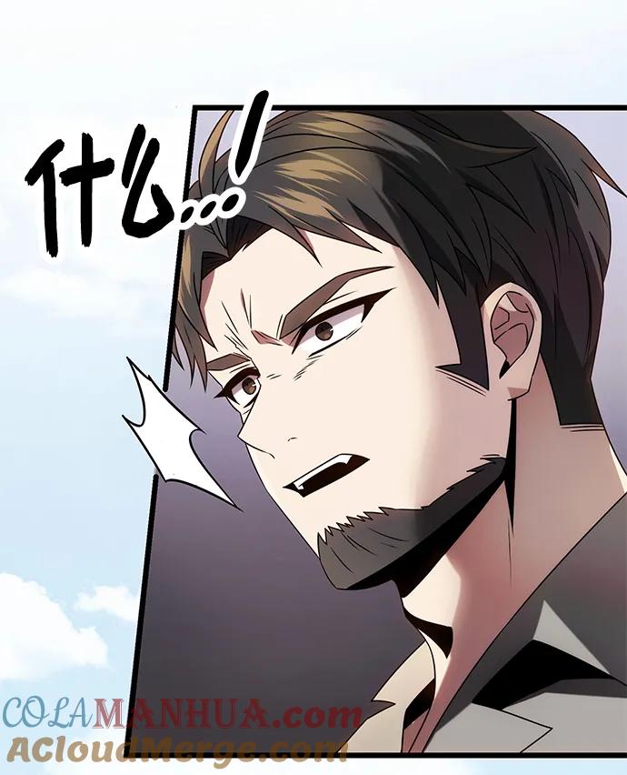 入手神话级专属装备 第48话 第34页