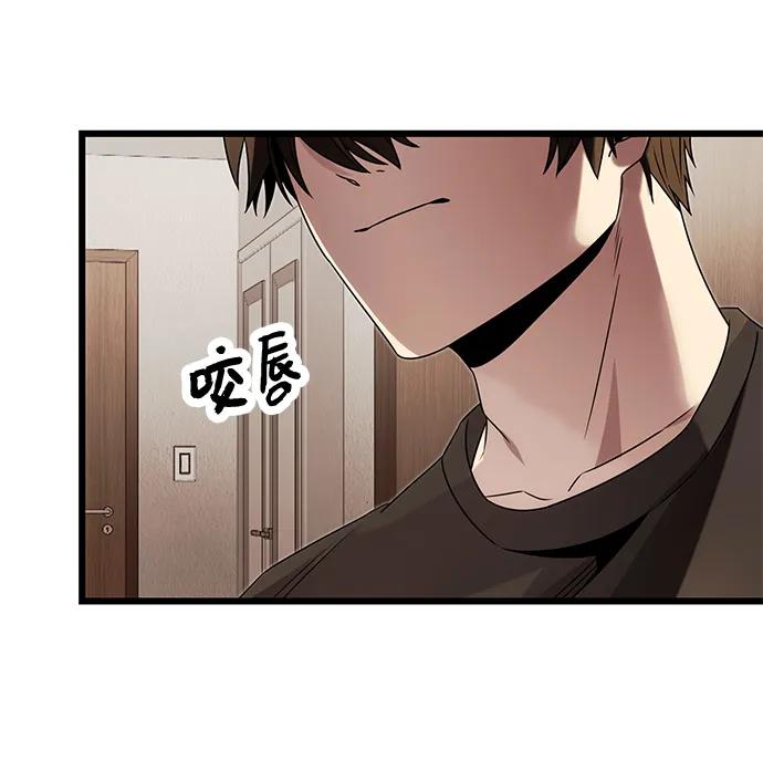 入手神话级专属装备 第48话 第59页