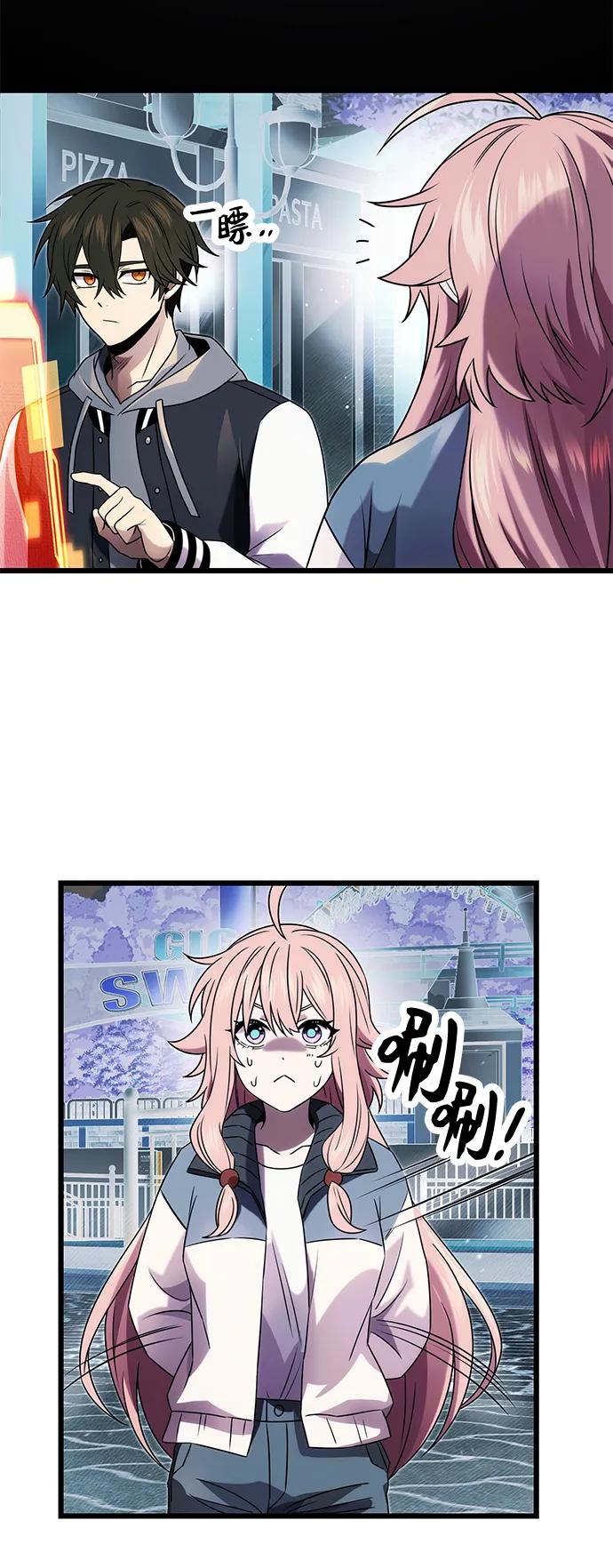 入手神话级专属装备 第48话 第15页
