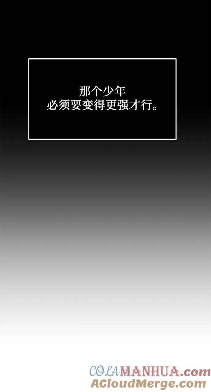入手神话级专属装备 第48话 第10页