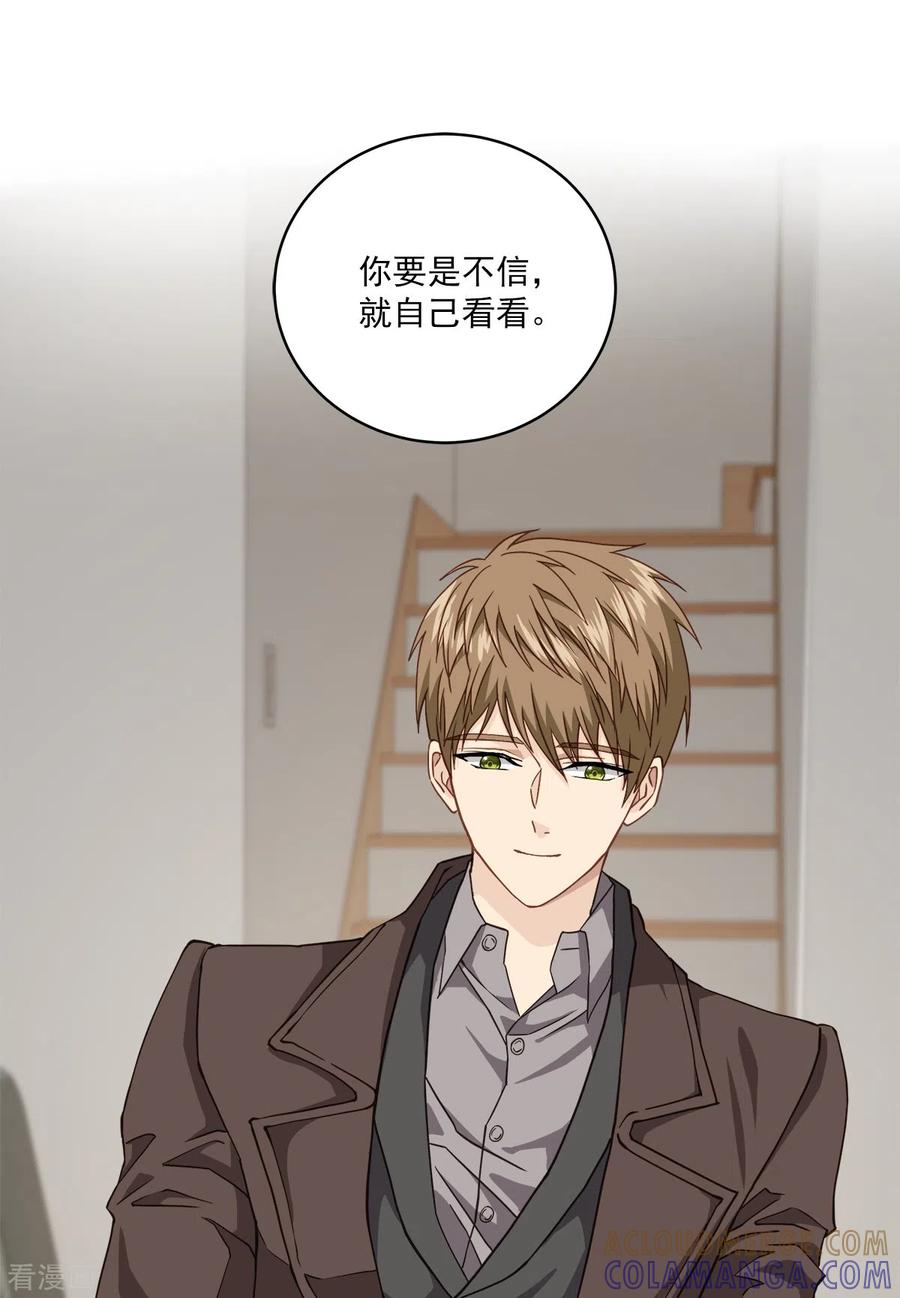《四分之一的秘密》第50话 心计 第21页
