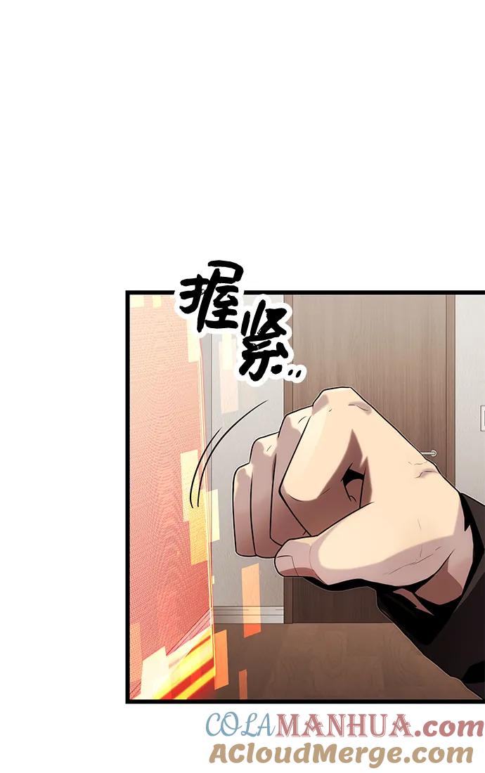 入手神话级专属装备 第48话 第55页